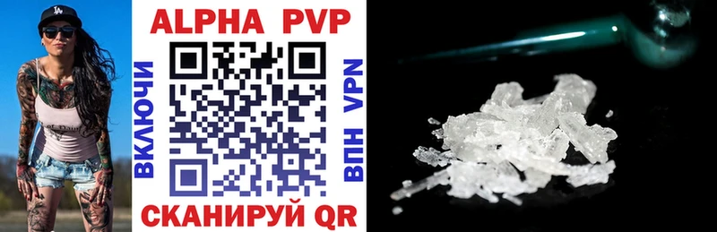 Alpha-PVP СК КРИС  купить наркотик  Иркутск 