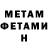 Метадон мёд Steven Pascale