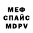 A-PVP Соль Serge Leija