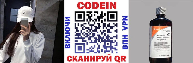 Кодеиновый сироп Lean Purple Drank  купить  цена  Иркутск 