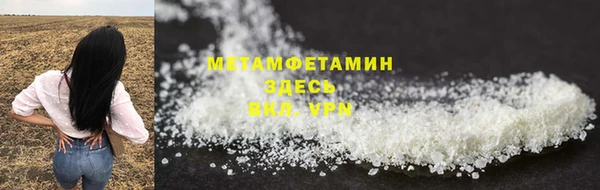 метамфетамин Абинск