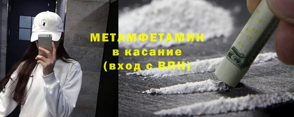 метамфетамин Абинск