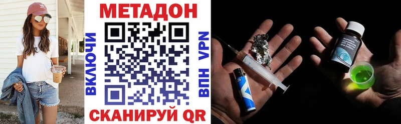 Метадон белоснежный Иркутск